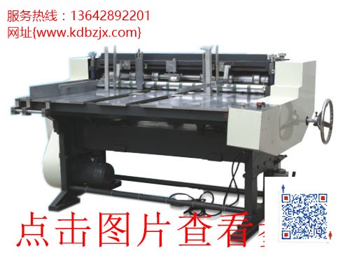 礼品、工艺品开槽机有几种_东莞科达包装机械_盒开槽机有几种_碳酸饮料开槽机有几种