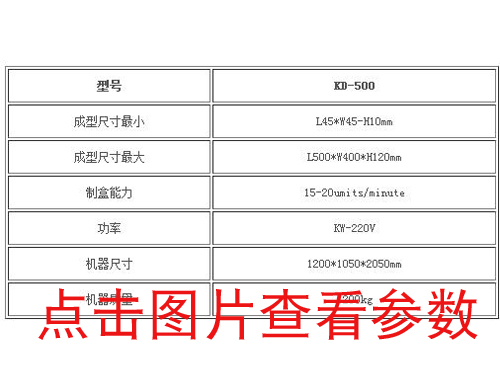 东莞手动折入压泡机厂...